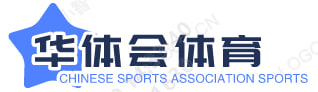 华体会体育·(中国)官方网站